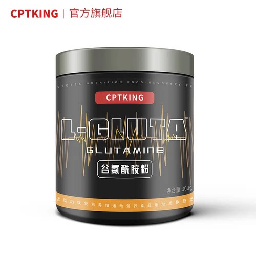 CPTKING赛霸 高纯谷氨酰胺 300g 成人运动吸收健身补剂训练恢复