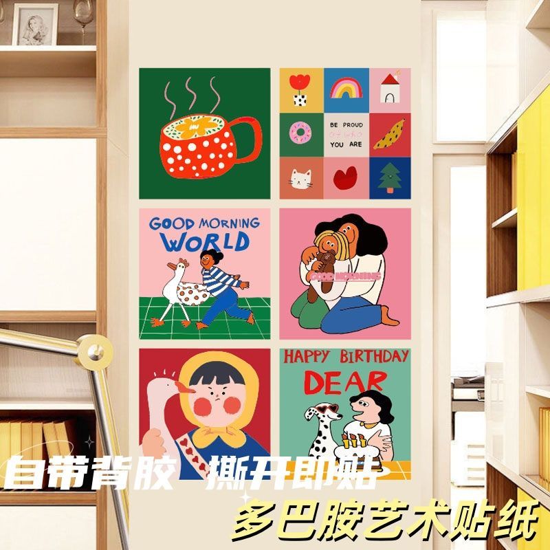 多巴胺卡通可爱装饰画客厅卧室背景墙贴画餐厅壁画房间改造贴纸