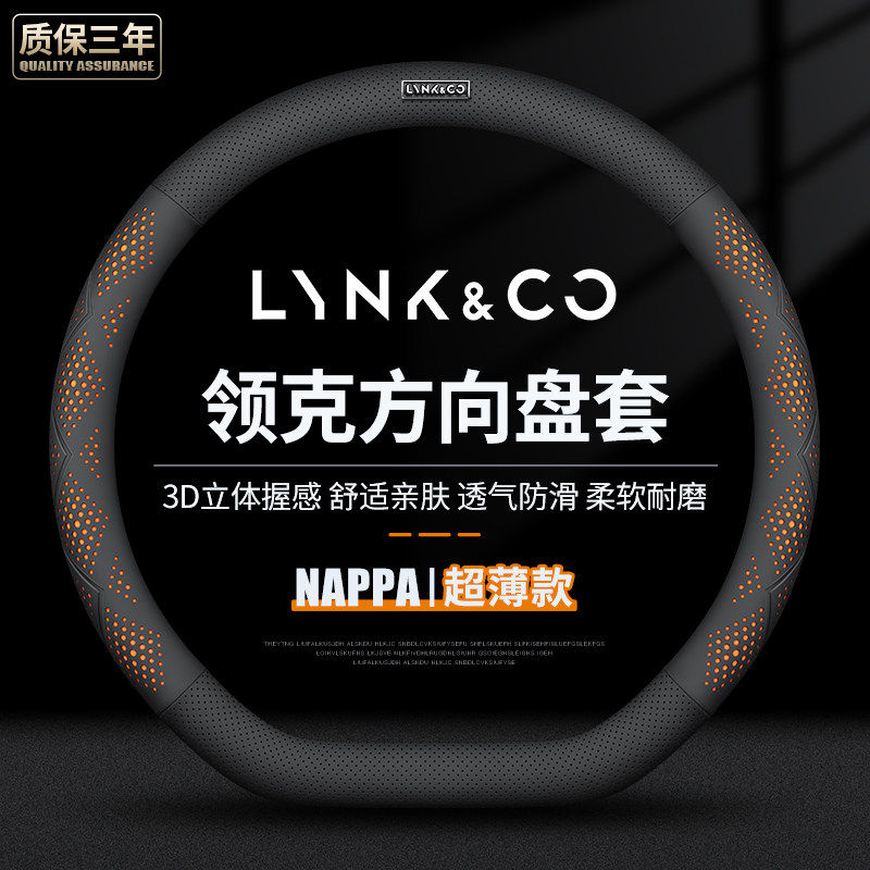 适用于领克方向盘01/02/03/+05/06/07/08/09 PHEV新能源,汽车零部件/养护/美容/维保,方向盘,淘宝优惠券,粉丝福利购,淘宝优惠卷