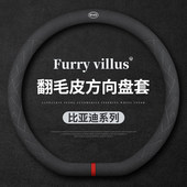 适用比亚迪宋plus方向盘套秦ev plus元 plus汉ev唐dmi海豚海豹把套