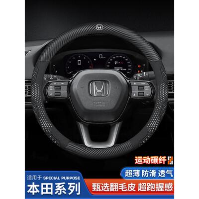 适用本田方向盘套雅阁XRV思域奥德赛缤智飞度CRV冠道凌派皓影格型