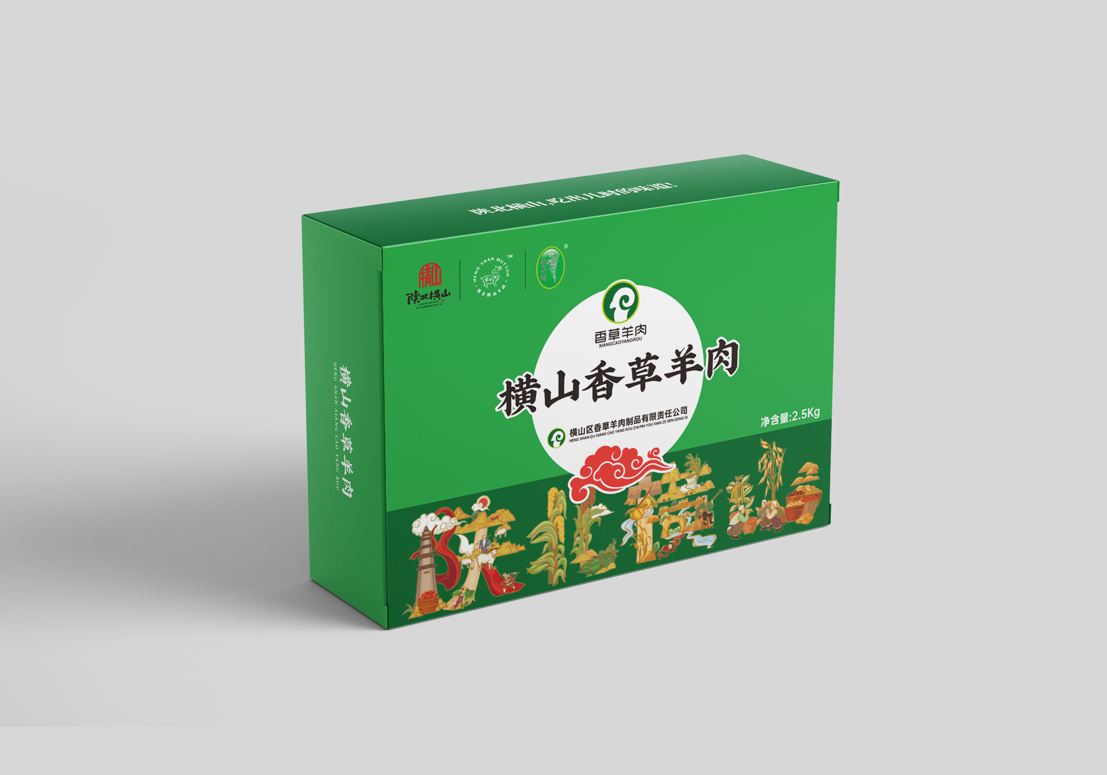 榆林好产品 陕北横山香草羊肉熟羊肉礼盒2.5kg/盒