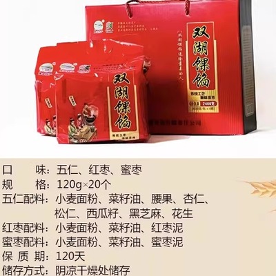 榆林好产品  2025陕北特产子洲馃馅礼盒装传统糕点五仁红枣口味