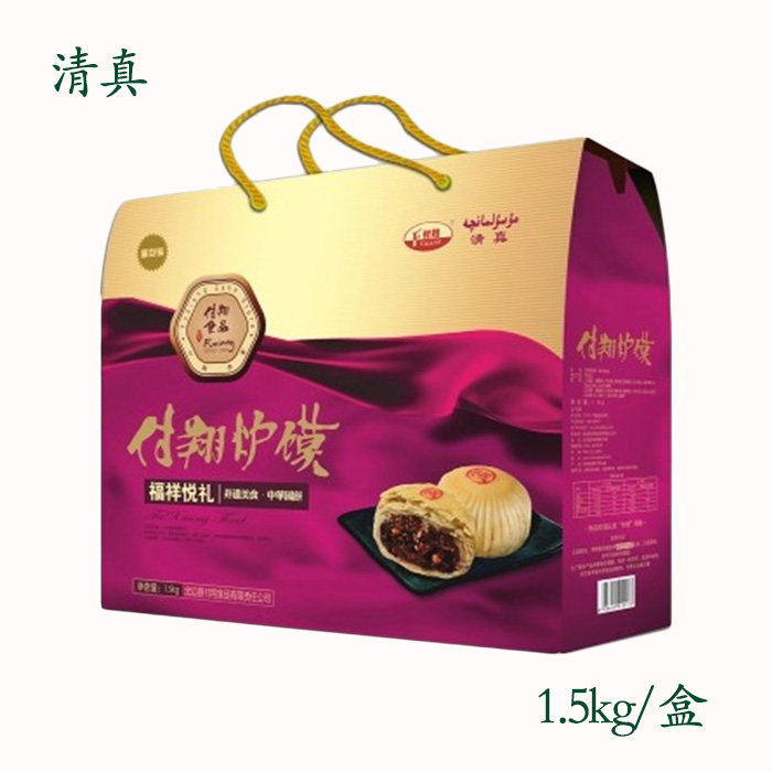 2025陕北特产新款付翔清真月饼定边炉馍八宝红枣多口味1.5kg