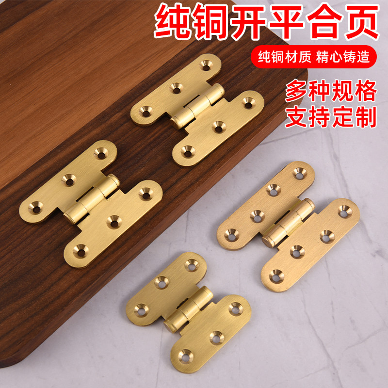 厂家直销中式橱柜门茶几桌子木门折叠家具合页h型蝴蝶小合页纯铜