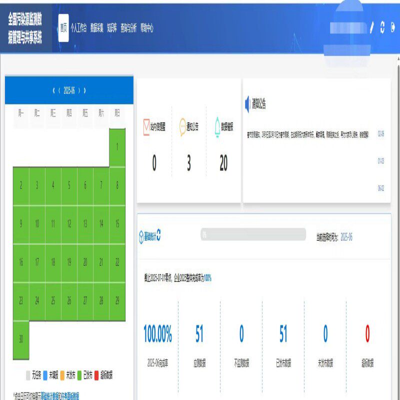 全国污染源监测数据管理与共享系统月度、季度、年度委托填报