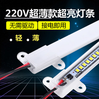 led硬灯条220v贴片超薄灯条自粘柜台展示柜灯橱柜灯货架灯箱灯管