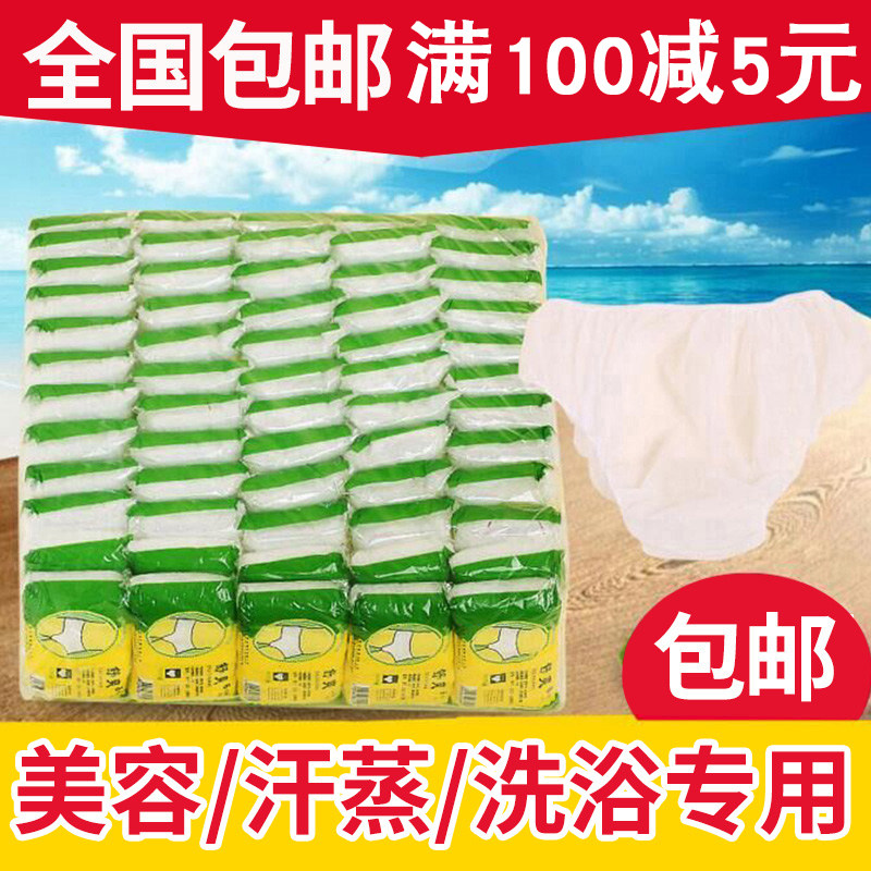 孕妇生产用的一次性内裤剖腹产后纸质消毒内裤月子夏天洗浴中心黑在类目 户外/登山/野营/旅行用品, 户外服装, 一次性内裤中 - 来自Buy2taobao.com提供专业的淘宝代购服务