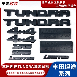 limited车贴标条 V8改装 适用TUNDRA覆盖坦途皮卡车标4X4 SR5