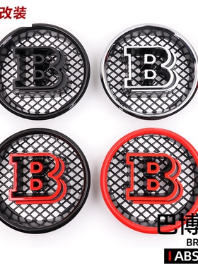 适用奔驰标中网标C级E级S级W463改装升级镂空网格中网前标