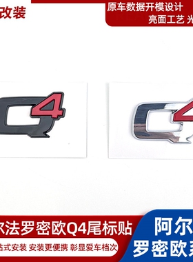 适用阿尔法罗密欧车标尾标GIULIA STELVIO VELOCE TI Q2 Q4英文标