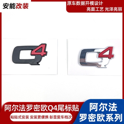 适用阿尔法罗密欧车标尾标GIULIA STELVIO VELOCE TI Q2 Q4英文标