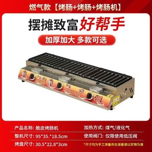 新款三合一烤肠机摆摊商用炉子网红烤淀粉肠燃气烤火腿摆摊烤肠机