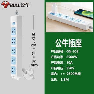 公牛插座GN 602 601插线板接线板五插位排插1.8 5米插板拖线板