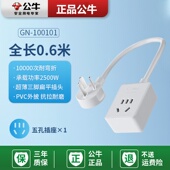 公牛电源延长线二插三插座插头延长电动车冰箱插线板加长线1.8