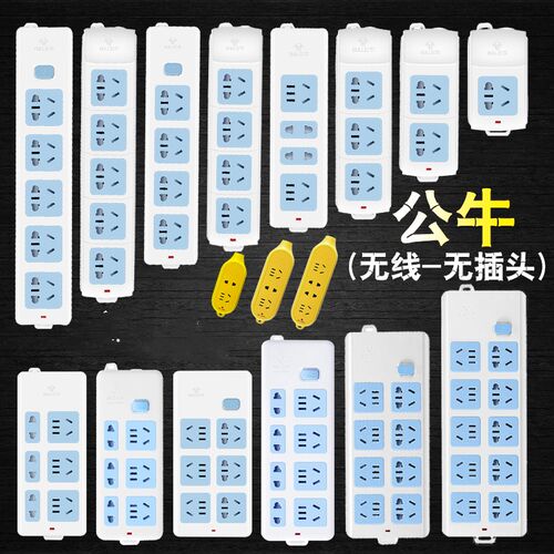 公牛公牛弱电箱无线插座自接线