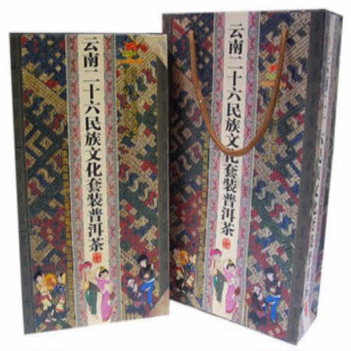 2012年龙圆号二十六民族文化套装普洱生茶礼品茶1350g/盒