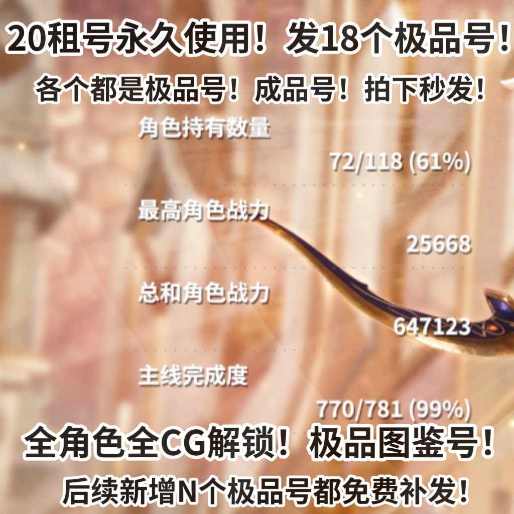 欲神幻想20发18个号永久使用 全图鉴全cg 不是自抽 全角色