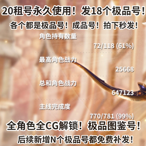 欲神幻想20发18个号永久使用 全图鉴全cg 不是自抽 全角色