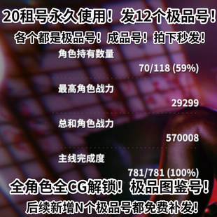 欲神幻想20发12个号永久使用 全角色全图鉴 不是自抽 全cg