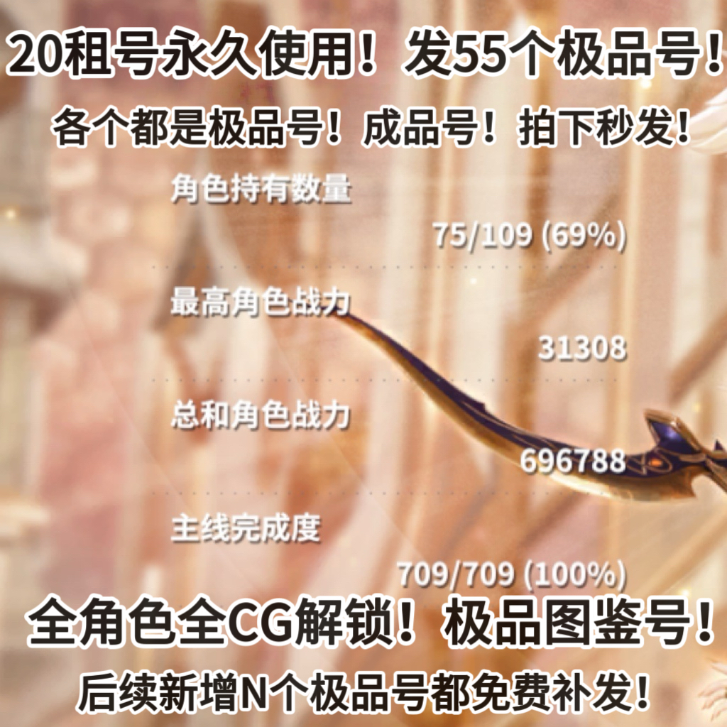 欲神幻想20发55个号永久使用 全图鉴全cg 不是自抽 全角色