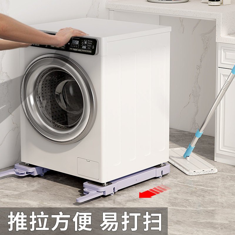 洗衣机底座可升降托架波轮滚筒通用冰箱支架垫高洗衣机底座架,收纳整理,洗衣机置物架,淘宝优惠券,粉丝福利购,淘宝优惠卷