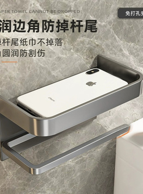 枪灰色太空铝纸巾架卫生间免打孔卷纸架置物架厕所手机架收纳