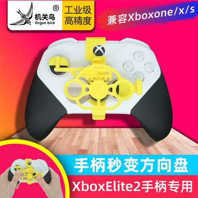 PC电脑赛车游戏手柄方向盘模拟驾驶器XboxoneSX Elite2欧卡地平线