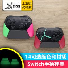 墙挂 挂壁 任天堂switch手柄pro良值二代手柄支架挂架可挂墙 壁挂