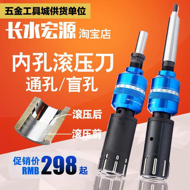 内孔滚压铰刀机用铰刀浮动可调滚压刀工具镜面滚光刀滚压头压光刀