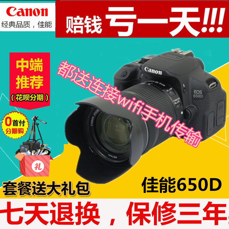 µ¥·´ÊýÂëÏà»ú¼ÑÄÜ650D ÂÃÓÎÌ×»ú¸ßÇåÈëÃŵ¥»ú EOS 700D 600D 750D
