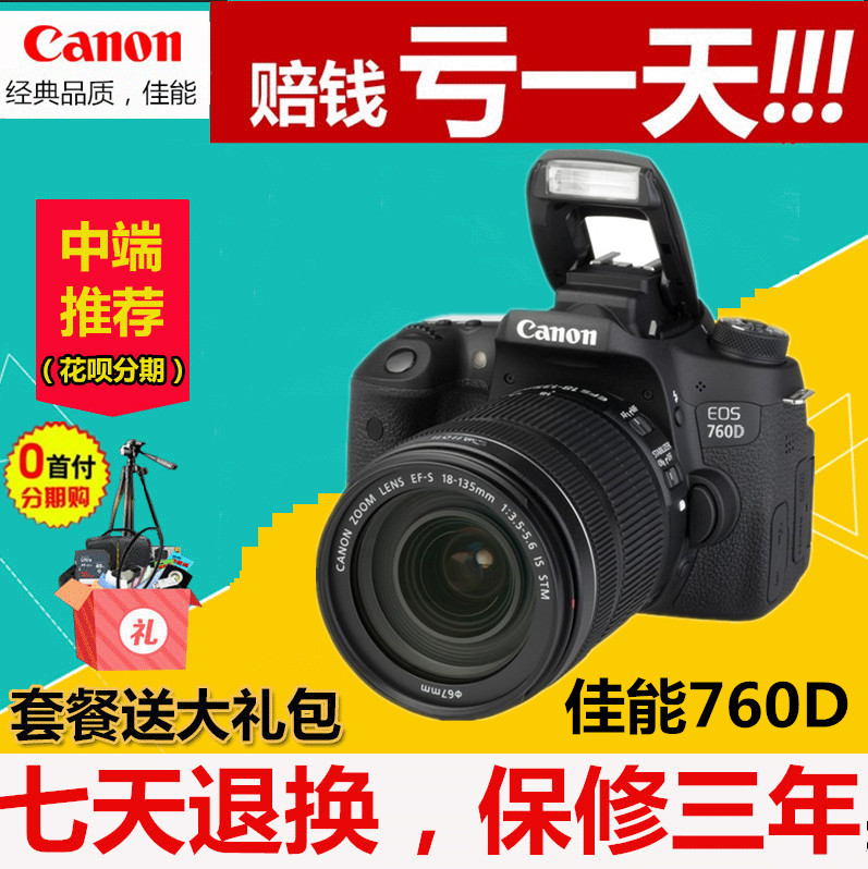 Canon/¼ÑÄÜ760d EOS18-55STMµ¥·´Ïà»ú È«ÐÂÕýÆ·ÌØ¼Û750D 77DÌ×»ú