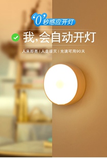 高科技！无线人体感应小夜灯 不插电声控光控壁灯小夜灯