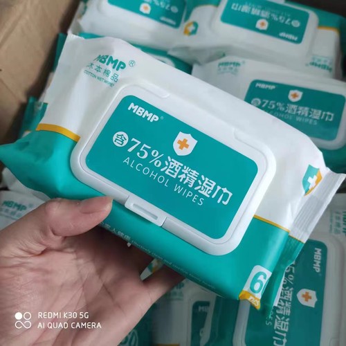 刚需巨实惠除菌消毒湿巾
