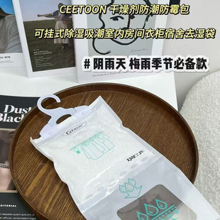 梅雨季节回南天需要它! 悬挂式除湿挂袋