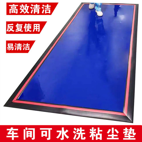 硅胶可水洗粘尘垫无尘车间门口反复除洁净室AGV叉车轮清洁地神奇