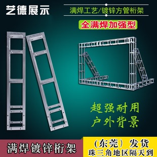 镀锌舞台桁架工厂加厚国标户外广告方管钢铁桁架背景架婚庆行衍架
