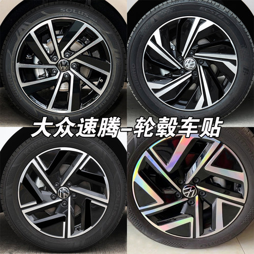 大众速腾改装黑化轮毂贴
