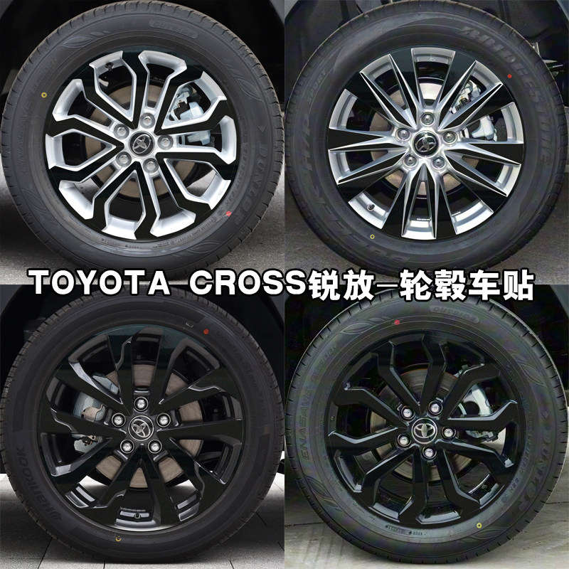 卡罗拉锐放锋兰达轮毂贴纸