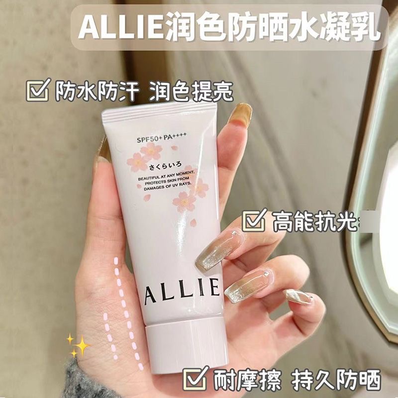 嘉娜宝ALLIE皑丽防水防晒妆前隔离水润倍护水凝乳粉樱花香防紫外-封面