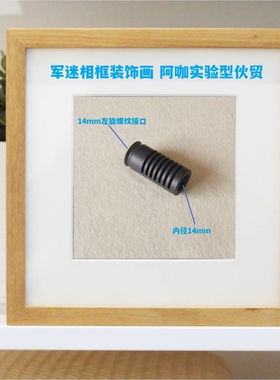 军迷相框装饰画 阿咖实验型伙贸