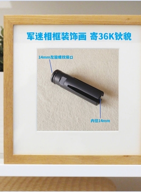 军迷相框装饰画 寄36K伙贸