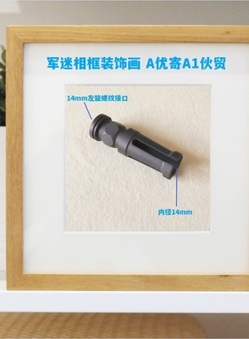 军迷相框装饰画 A优寄A1伙贸