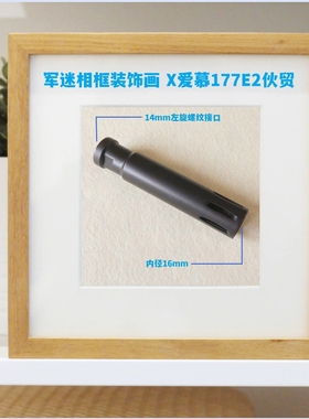 军迷相框装饰画 X爱慕177E2伙贸