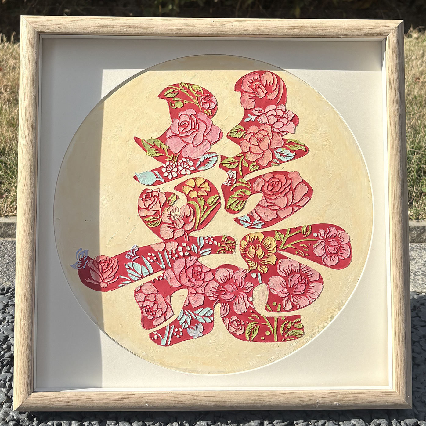 百花喜图油画棒材料包