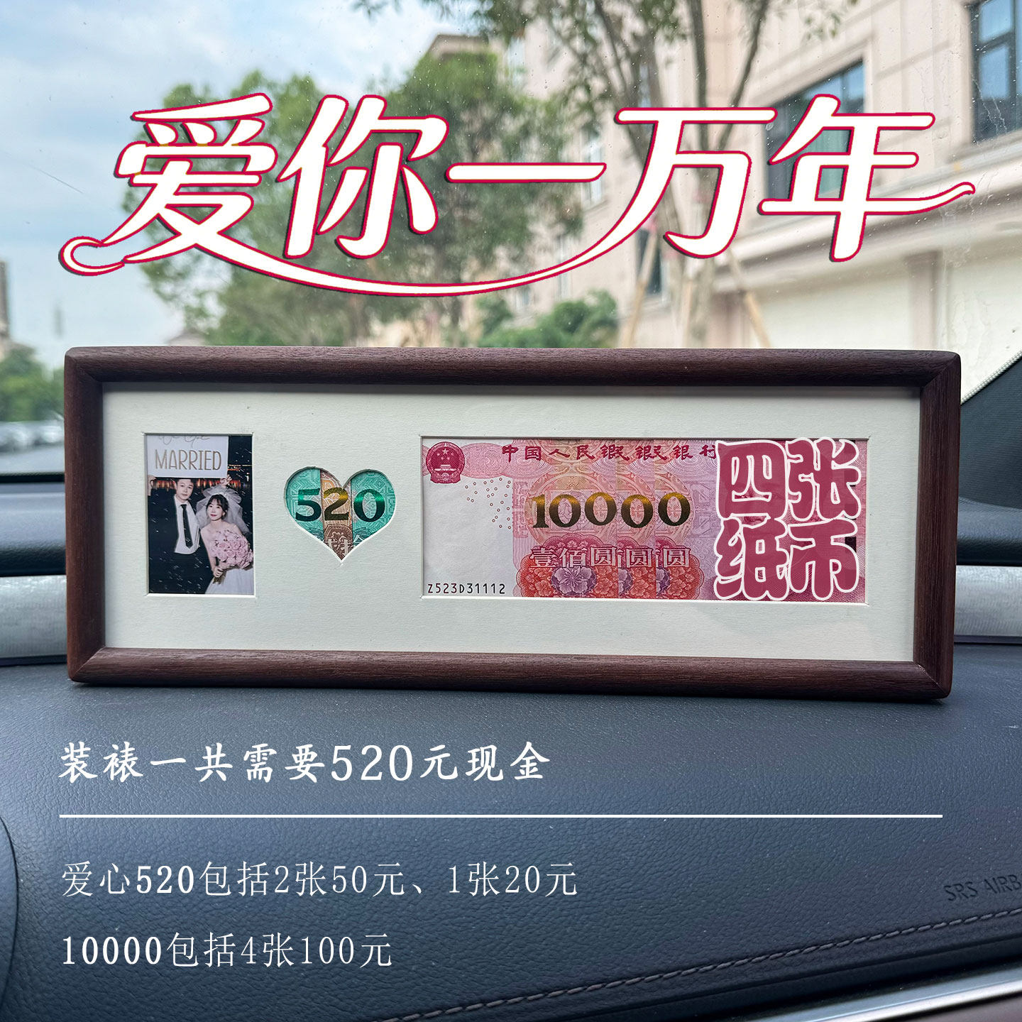 生日礼物中秋节送男朋友女老婆老公人民币相框钱币一百亿生日纪念