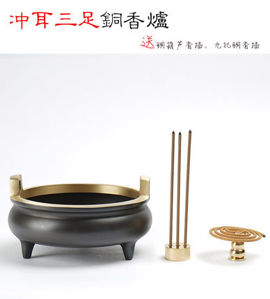 冲耳三足炉铜盘香炉纯铜仿古家用线香炉竹签香炉佛具供财神香炉