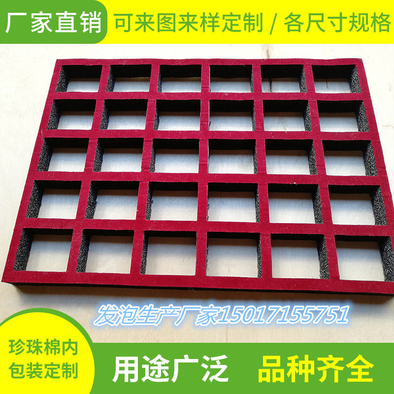 厂家直销 定制各种环保A级EVA泡棉 EVA内托 盒子内托珍珠棉 植绒