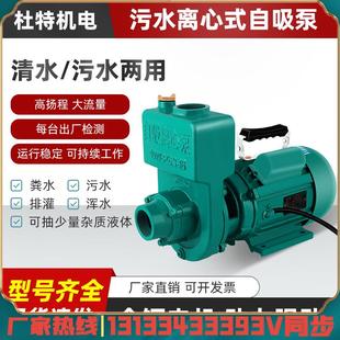 大流量污水自吸离心泵380v抽粪泥浆排污泵家用220v增压灌溉抽水泵