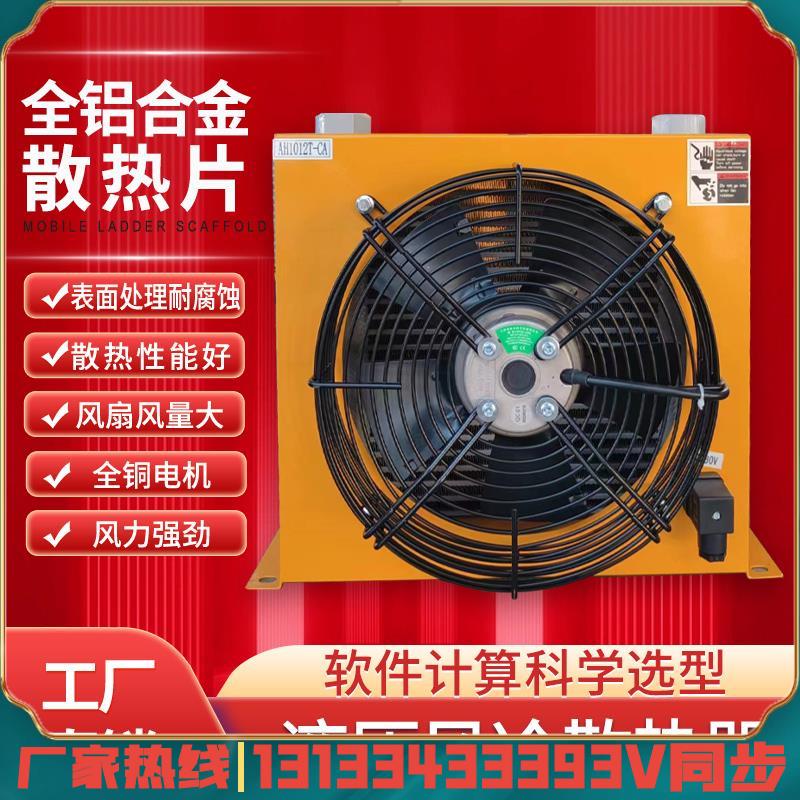 液压油风冷却器油箱系统